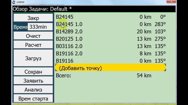 LK8000 For Paragliding