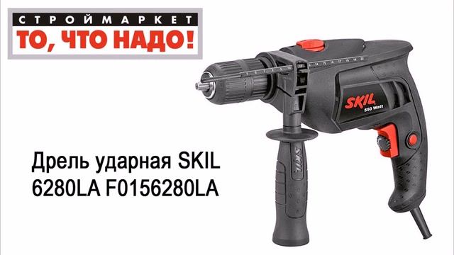 Дрель ударная SKIL 6280LA F0156280LA. Купить дрель SKIL. Ручная дрель SKIL, электродрель купить