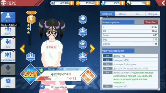 Bleach mobile 3d, Как влияют узы, на статы основного персонажа и атрибуты в целом смотреть онлайн