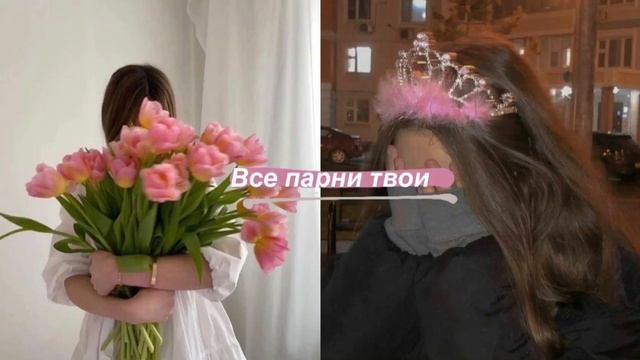 ?мужчины будут восхищаться тобой? саблиминал? смотреть онлайн