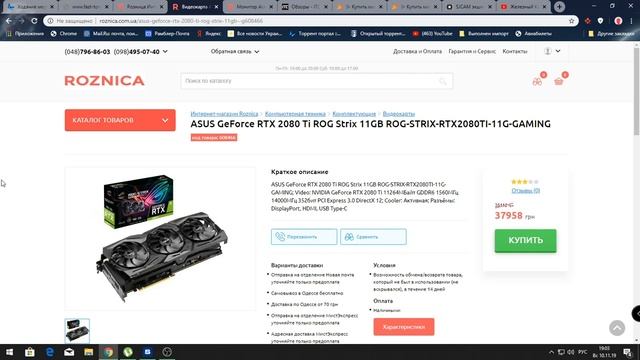 Сборка PC начального уровня AMD Ryzen 9 3900X+ASUS GeForce RTX 2080 Ti ROG Strix 11GB (195000 руб) смотреть онлайн