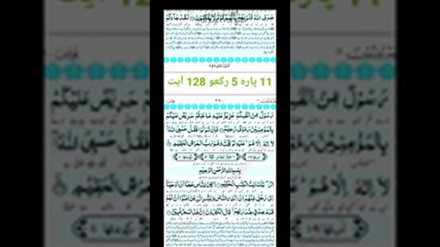 Jasne Eid Miladun Nabi Quran se Sabit by Anisur Rahman Khan смотреть онлайн