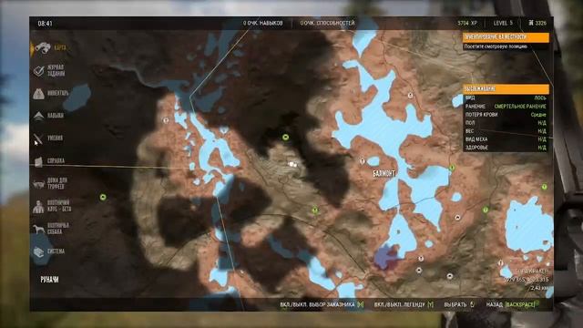 TheHunter: Call Of The Wild - посетите смотровую позицию(вышку)