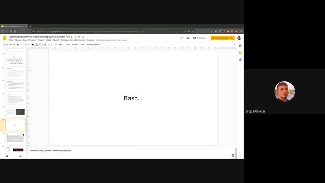 Лекція із дисципліни Адміністрування Unix подібних операційних систем. Intro смотреть онлайн