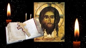 ??Мольба.Сильная молитва на СЧАСТЬЕ И ВЕЗЕНИЕ псалом 57,15 псалом 46 псалом 17,56 псалом 20 ???