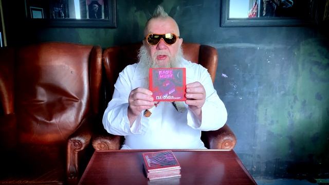 ПАХОМ ВАМ ПЕРЕЗВОНИТ