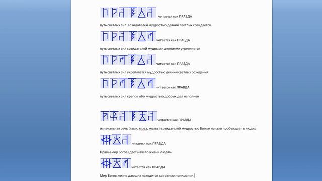 правда о ПРАВДЕ смотреть онлайн