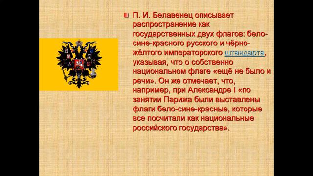 "Гордо реет наш флаг" смотреть онлайн