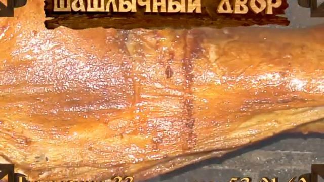 Шашлычный Двор 3