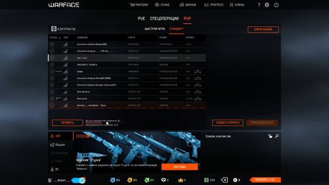 Подарки в WarFace? Оружия СЕРИИ Магма!!! СОВЕРШЕННО БЕСПЛАТНО!!!! смотреть онлайн