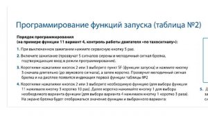 ПЕРЕНАСТРОЙКА Старлайн А93 в режим АКПП вместо РКПП!