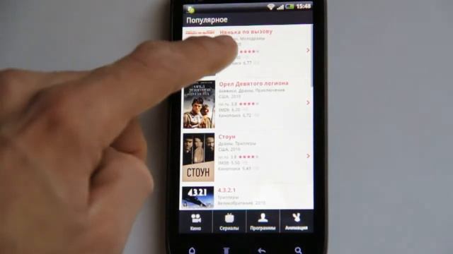 Android [ivi.ru] смотреть онлайн