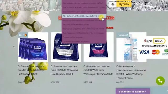 Отбеливающие полоски Crest 3D White смотреть онлайн