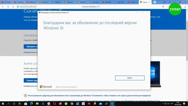 Как вручную обновить Windows 10 смотреть онлайн