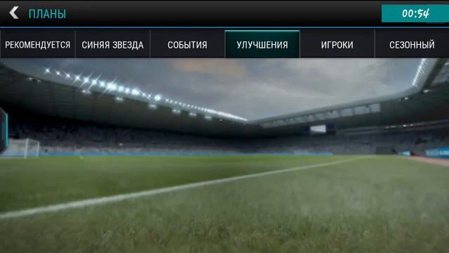 Fifa Mobile Выполнение планов, выпал игрок 86+?! смотреть онлайн