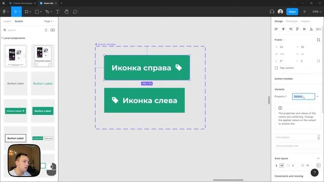 Нужен ли порядок в слоях? Figma смотреть онлайн