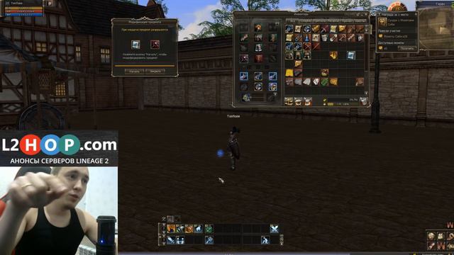 ЧИТЕРСКАЯ ЗАТОЧКА LINEAGE 2 CLASSIC / С 8 ДО 12 смотреть онлайн