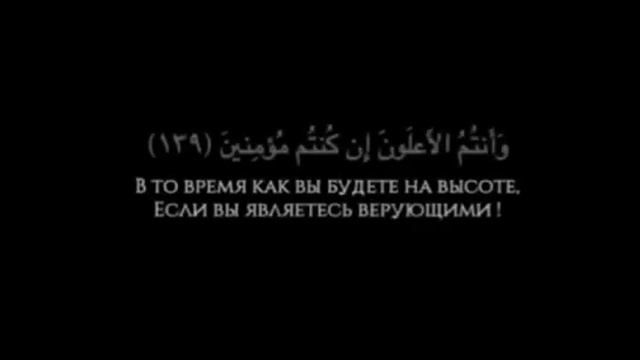 Не падай духом и не печалься ибо Аллах с нами!!! смотреть онлайн