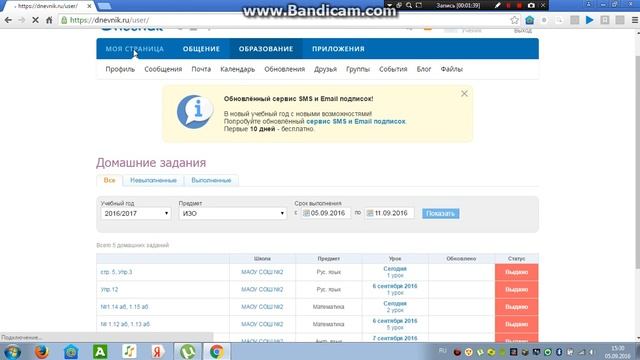 Обзор сайта Дневник ру смотреть онлайн