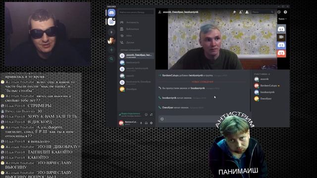 АНТИСТРИМ | Что есть тру панк-рок на Руси | Dикобраz Punk | Куда мы катимся? смотреть онлайн