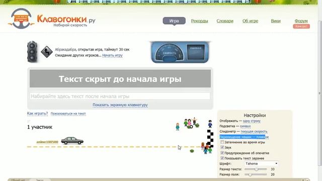Как научиться набирать текст не смотря на клавиатуру смотреть онлайн
