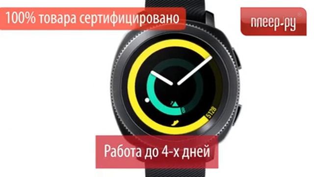 Умные часы Samsung Gear Sport Black SM-R600NZKASER смотреть онлайн