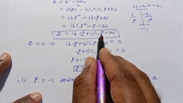 12th Maths Tamil Medium Chapter 3 Example 3.7 смотреть онлайн