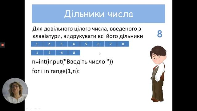 Задачі цикли смотреть онлайн