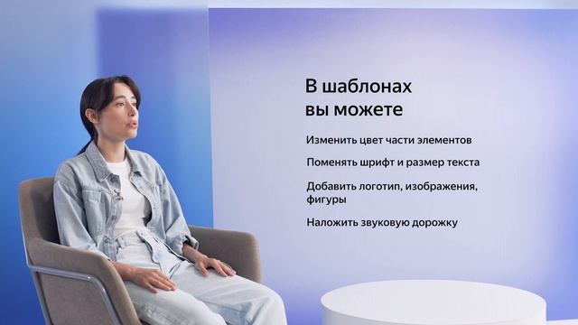 Видеоконструктор I Яндекс про Директ 2.0 смотреть онлайн