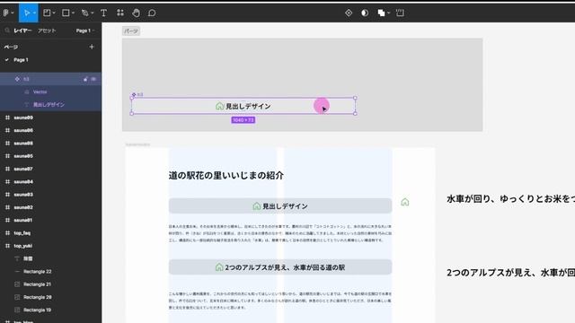セクションとは【#Figma 18】セクションの使い方 смотреть онлайн