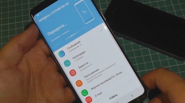 Перенос всех данных с Iphone iOS на Android через Samsung S9 Smart Switch
