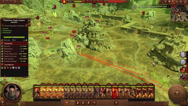 Кампания Скарбранда в Total War Warhammer 3 v2.2 Immortal Empire #42 смотреть онлайн