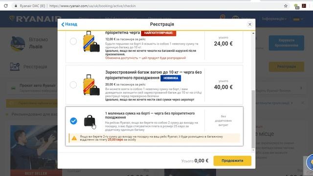 Онлайн-регистрация Ryanair после изменений смотреть онлайн