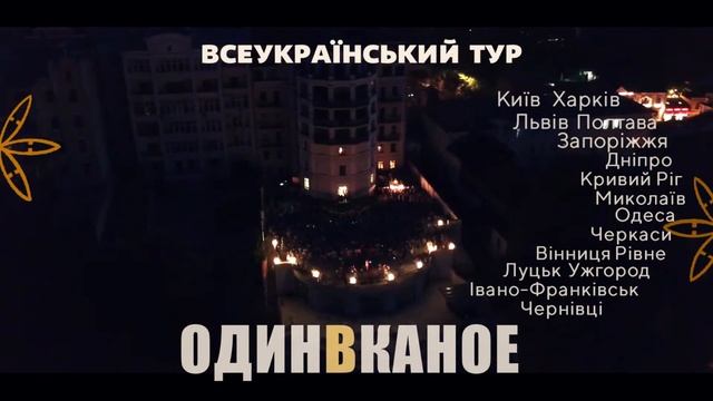 Один в Каное. 10 років смотреть онлайн
