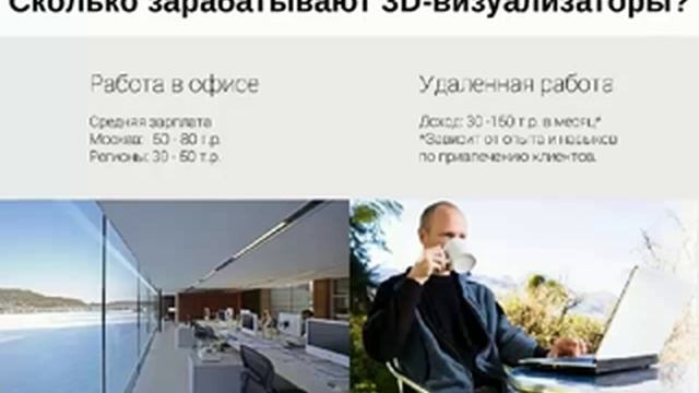Сколько зарабатывают 3D-визуализаторы? 3DArtist смотреть онлайн