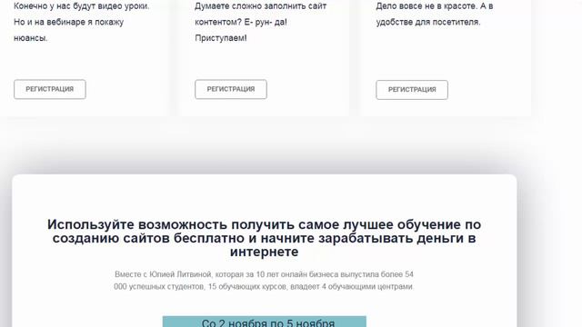 МАРАФОН КАК СДЕЛАТЬ САЙТ|БЛОГ С ЮЛИЕЙ ЛИТВИНОЙ смотреть онлайн