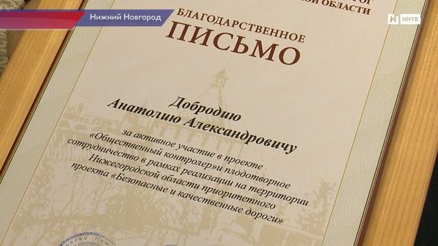 Подвели итоги проекта " Безопасные и качественные дороги" в Нижегородской области смотреть онлайн