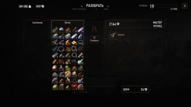 # The Witcher 3 Wild ,#15 ,уютное прохождения игры,# Смертельный заговор смотреть онлайн