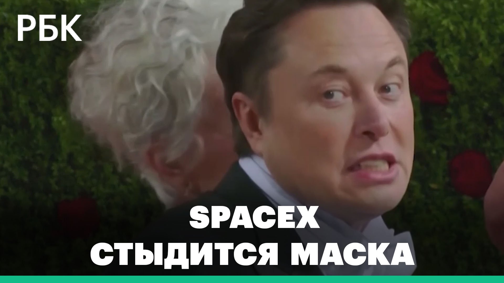 SpaceX, Twitter и Dogecoin —  новые скандалы и судебные разбирательства Илона Маска