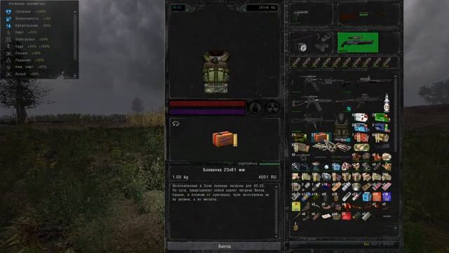 Новый Арсенал 7.  6ч Ствол Сидору-броню Бармену-волыну Долговцу