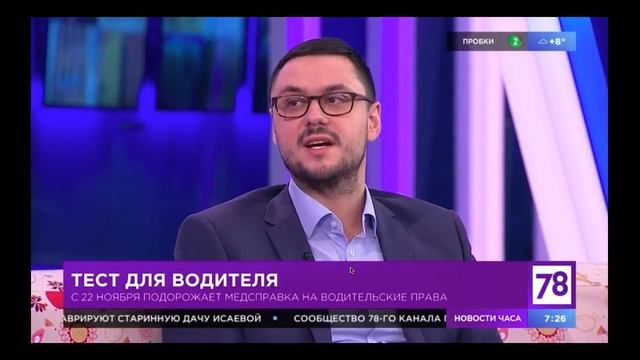 Водительская справка и медосмотр на права 2019 | Новый закон. смотреть онлайн