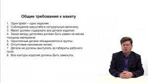 Создание файла для резки и гравировки на лазерном резаке-гравере LaserBox. Общие требования к макету