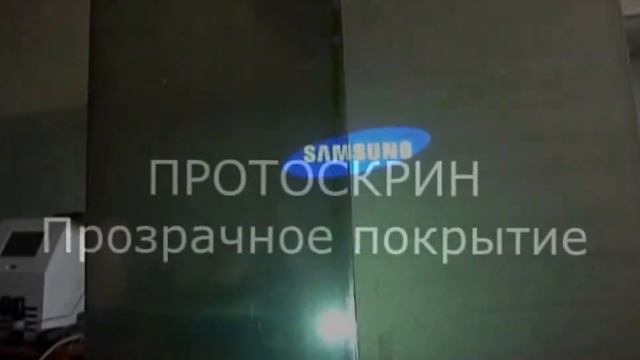 Протоскрин