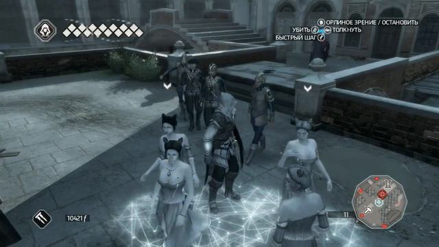 Прохождение Assassins Creed II #12 [убили урода] смотреть онлайн
