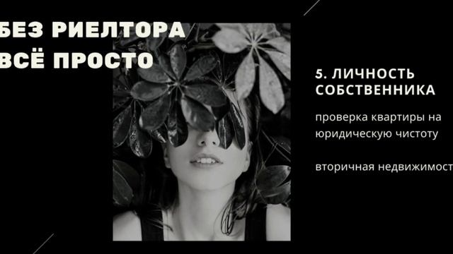 9 важных пунктов проверки квартиры перед покупкой?Покупаешь квартиру? Что спросить у собственника? смотреть онлайн