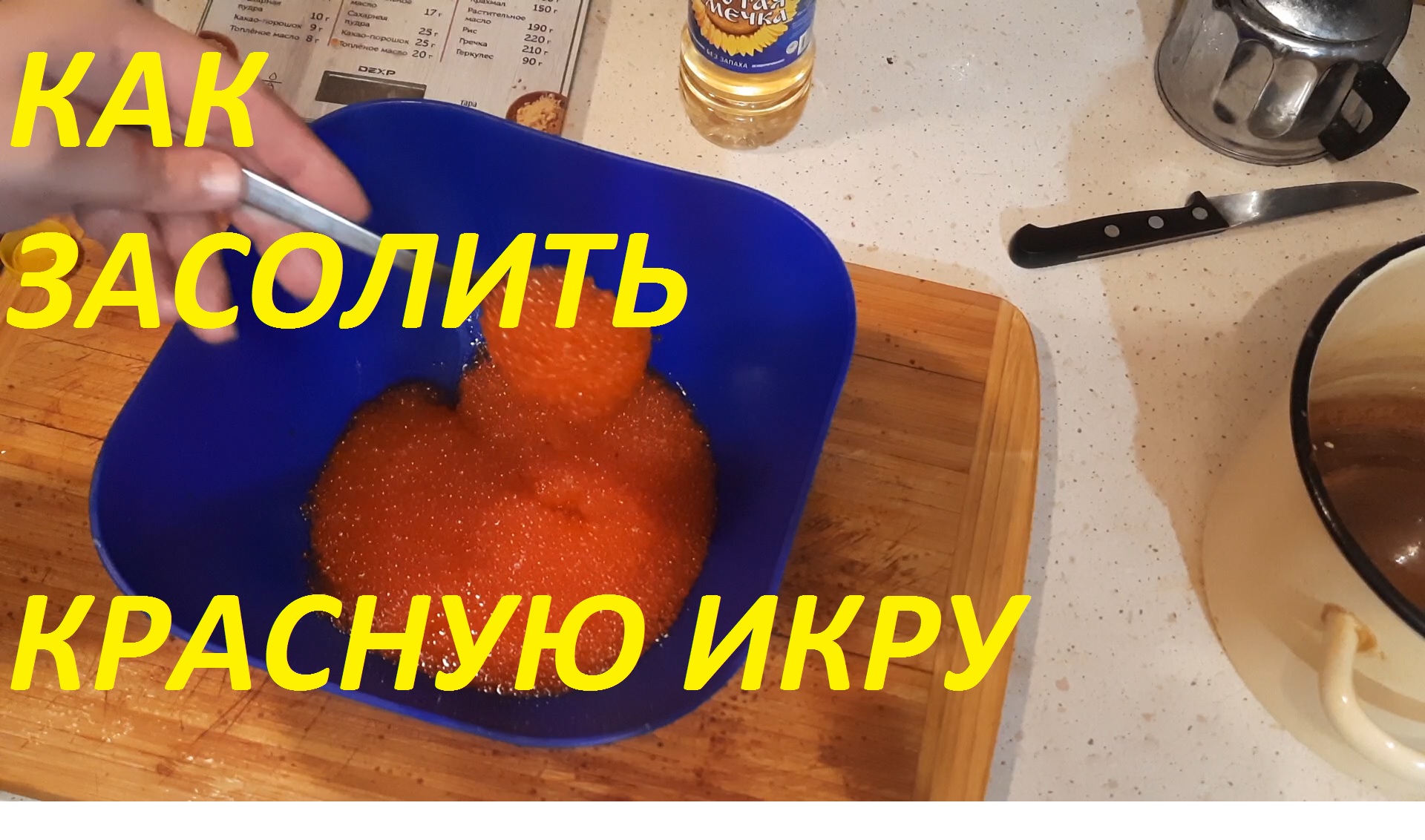 Е.В. о Рыбалке и Кулинарии