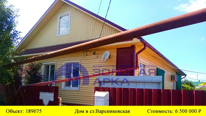 Купить дом в ст. Варениковская| Переезд в Краснодарский край смотреть онлайн