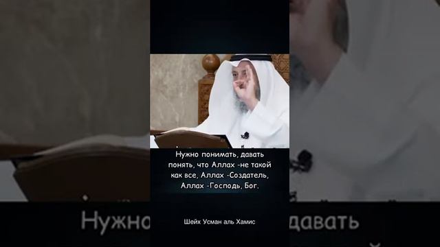 Имена "Аллаh" и "Мухаммад" на одном уровне? | Шейх Усман Аль Хамис( Да Сохранит его Аллаh) смотреть онлайн