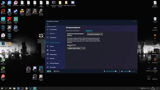 Обзор I Внешняя звуковая карта I Creative Sound Blaster X3 смотреть онлайн