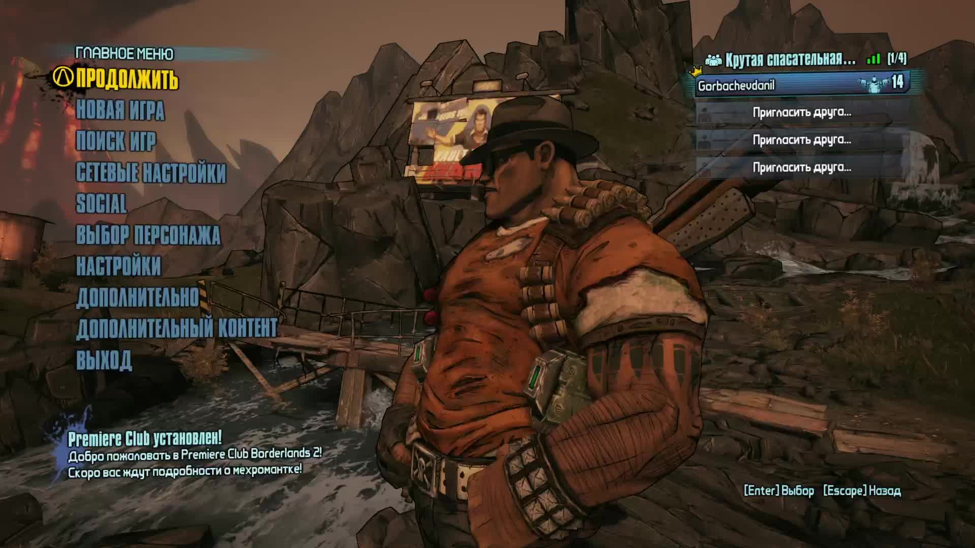 5.Borderlands 2 смотреть онлайн